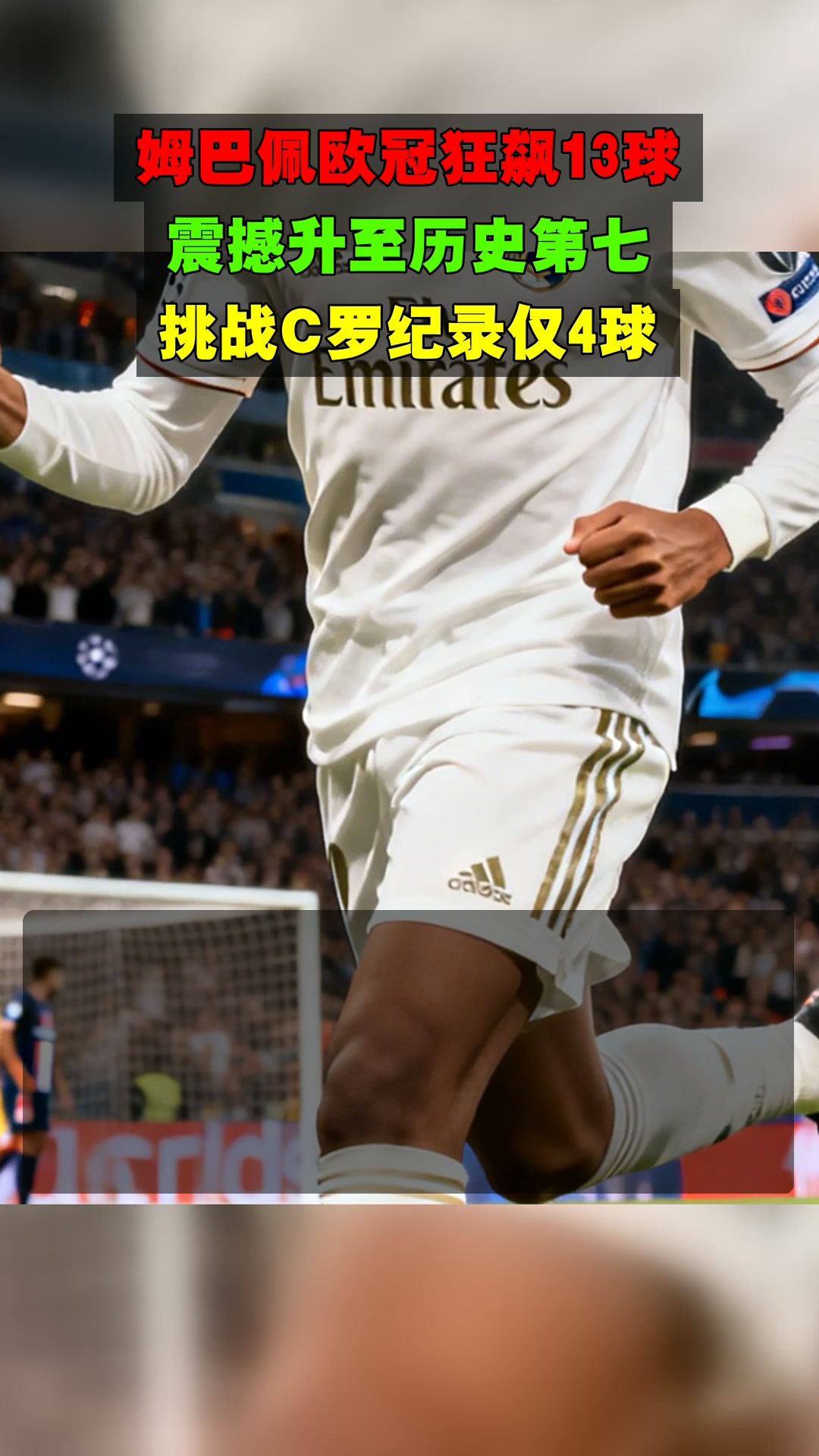 开云体育-关于姆巴佩连续三场比赛得分超过高光表现,掘金挑战极限!的信息